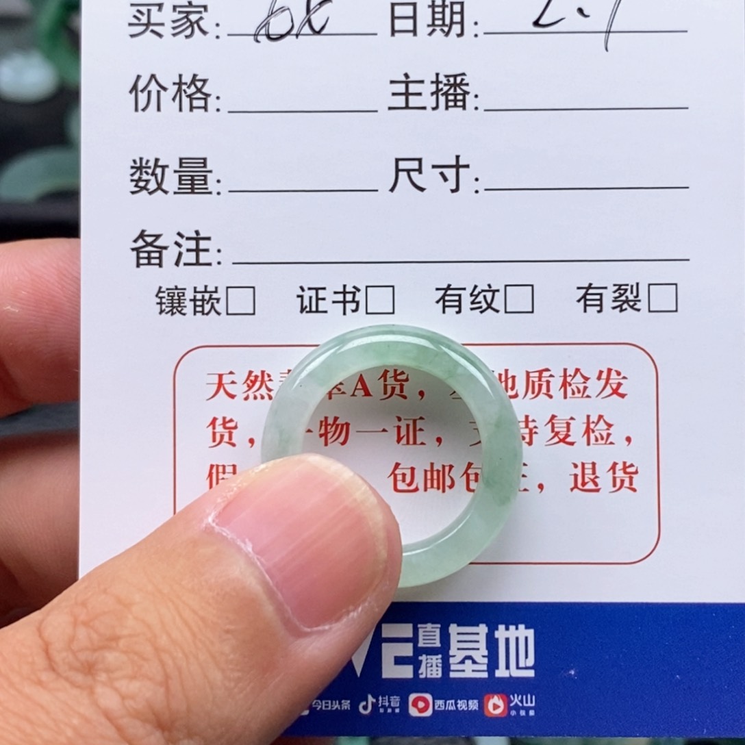 翡翠戒指未镶嵌七*.天然翡翠