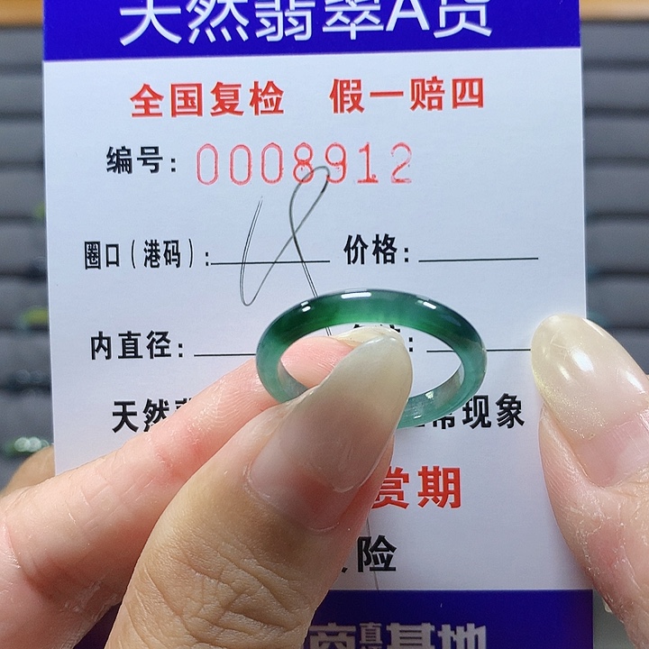 a***n翡翠未镶嵌戒圈8912