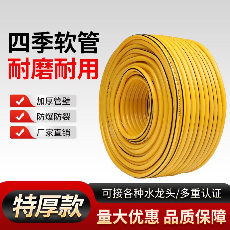 家用水管防冻洗车水管高压4分防爆塑料水管软管庭院浇花浇菜绿植