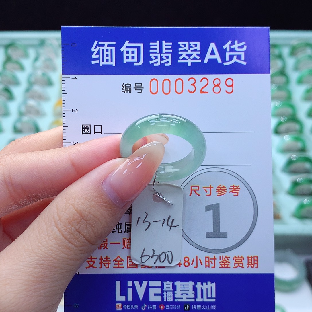 翡翠戒指未镶嵌13.14号