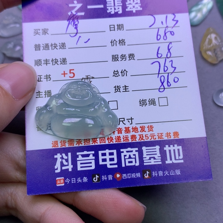 翡翠挂件未镶嵌摩***冰