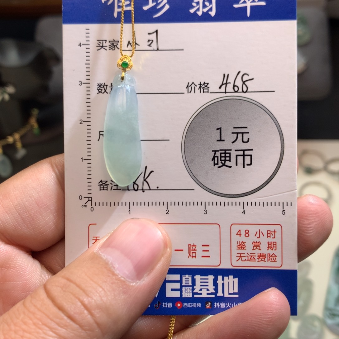 翡翠吊坠(不含链)18K金镶嵌小****间翡翠