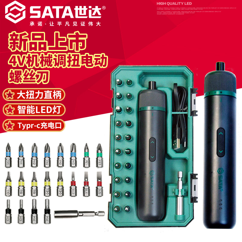 世达新款直柄4v电动螺丝刀多功能锂电电动起子机电批家用改送棘轮