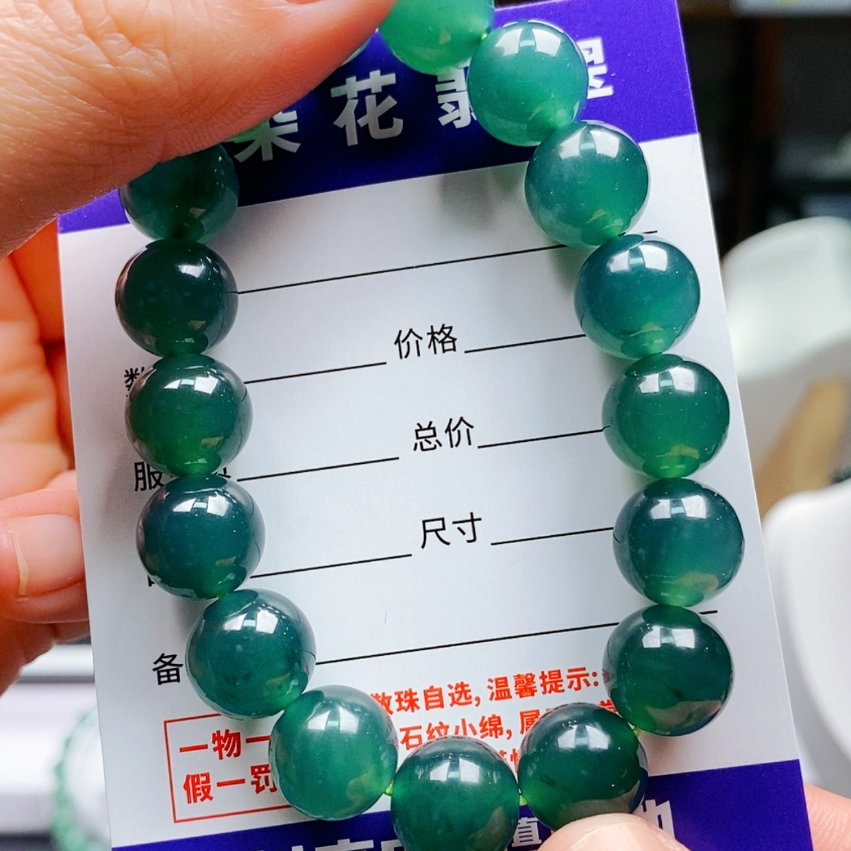 【闪购商品】翡翠手链未镶嵌翡翠