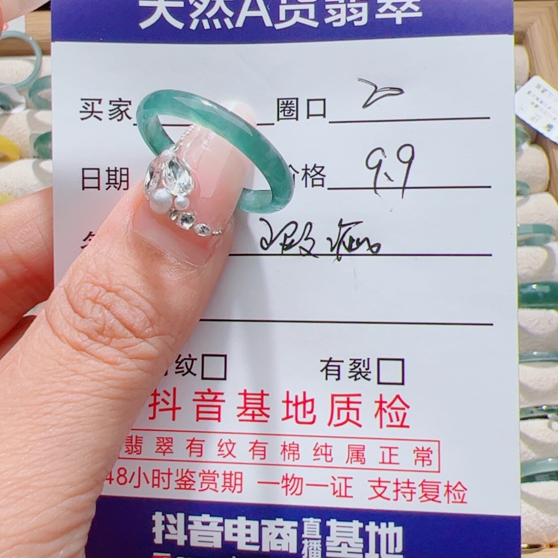 未镶嵌戒指翡翠天然