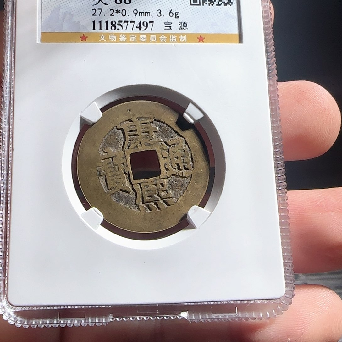 铜F评级封装盒子币一个
