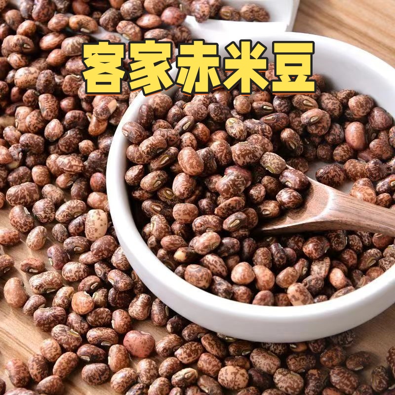 【豆类】广东客家赤米豆黑豆黄豆白眉豆农家自种老品种五谷杂粮