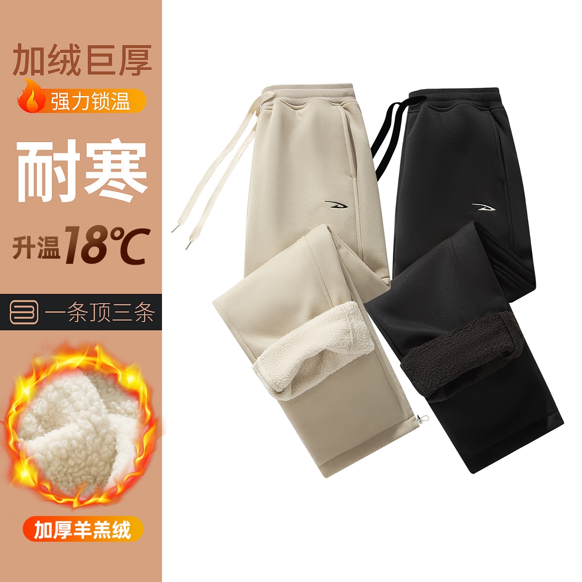 德尔惠秋冬季新款一体绒保暖卫裤男士加绒加厚宽松防寒休闲裤长裤