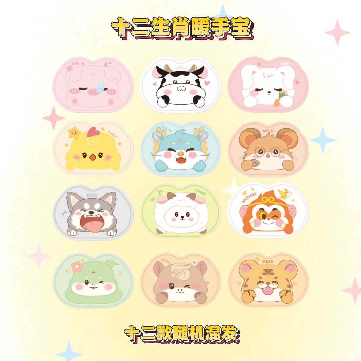 【ZOO.十二生肖】戴的暖手宝！穿戴式暖手暖足宝 手冷脚冷戴起来！