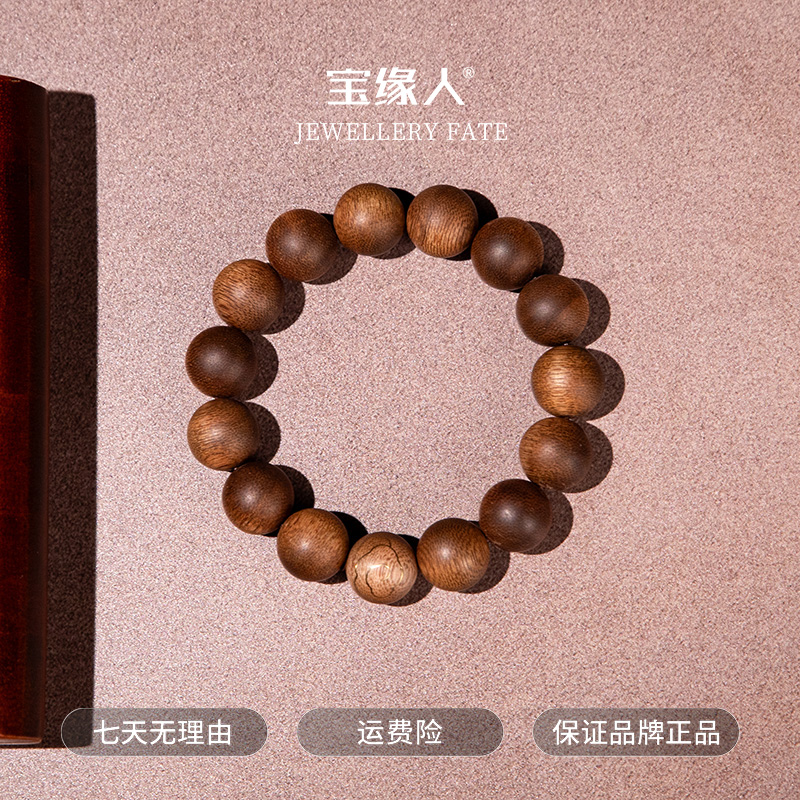 沉香【傅公子】“毕业级”昆仑梅格虫漏玉化沉水单圈12mm+ ESCX231