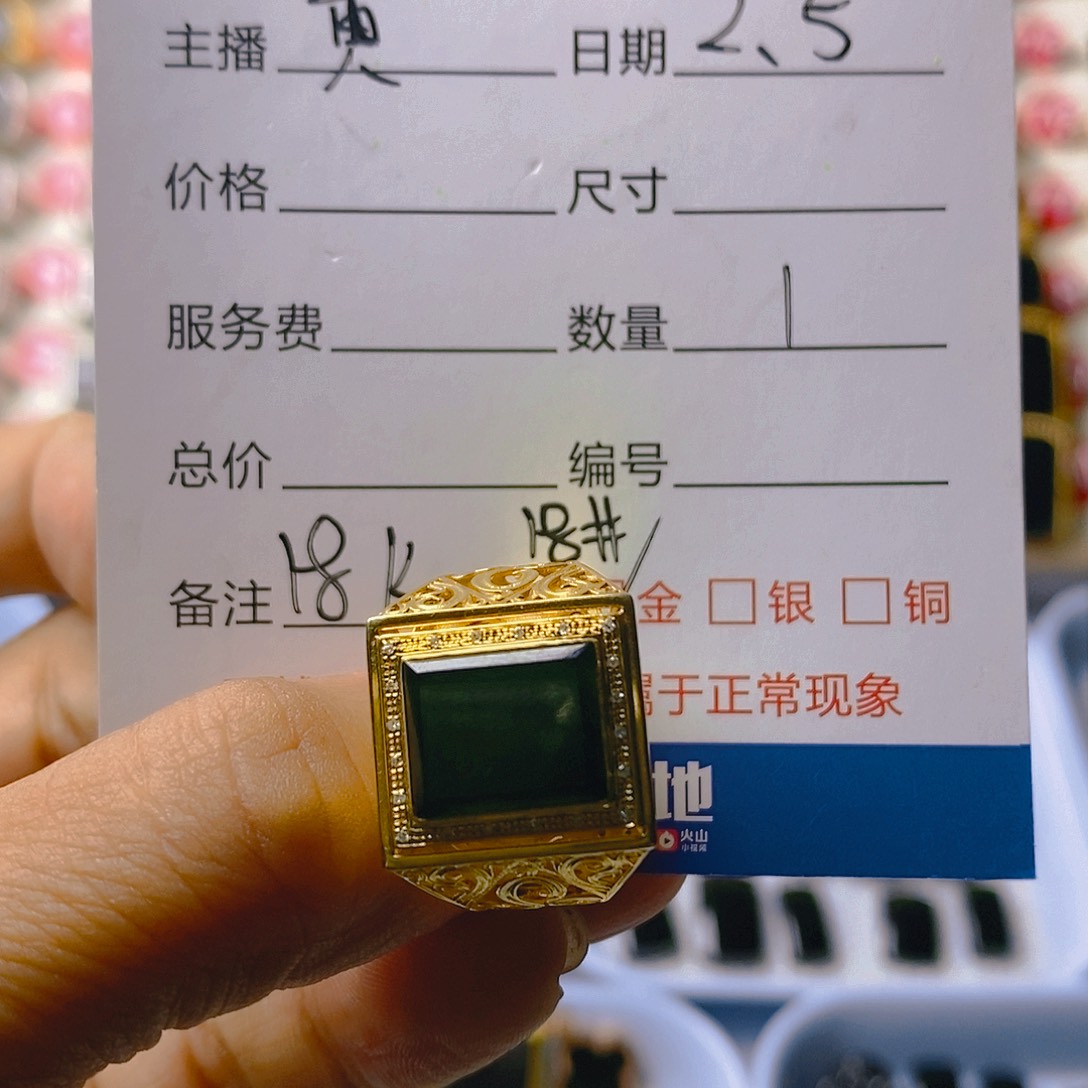 翡翠戒指18K金镶嵌阳**人