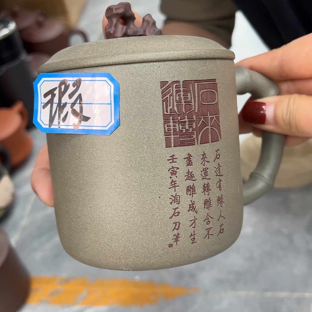 紫砂茶杯原矿紫砂