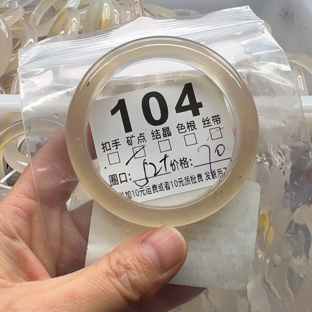 玛瑙/玉髓未镶嵌手镯104