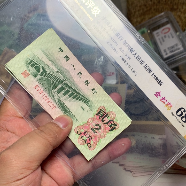 石***器退市人民币6张如图