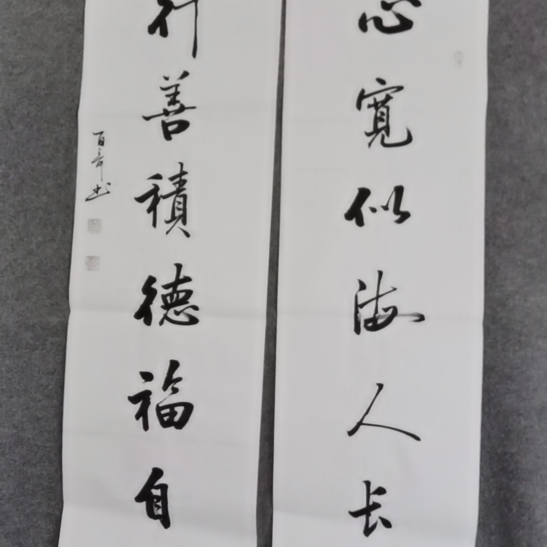 书法书法作品书法作