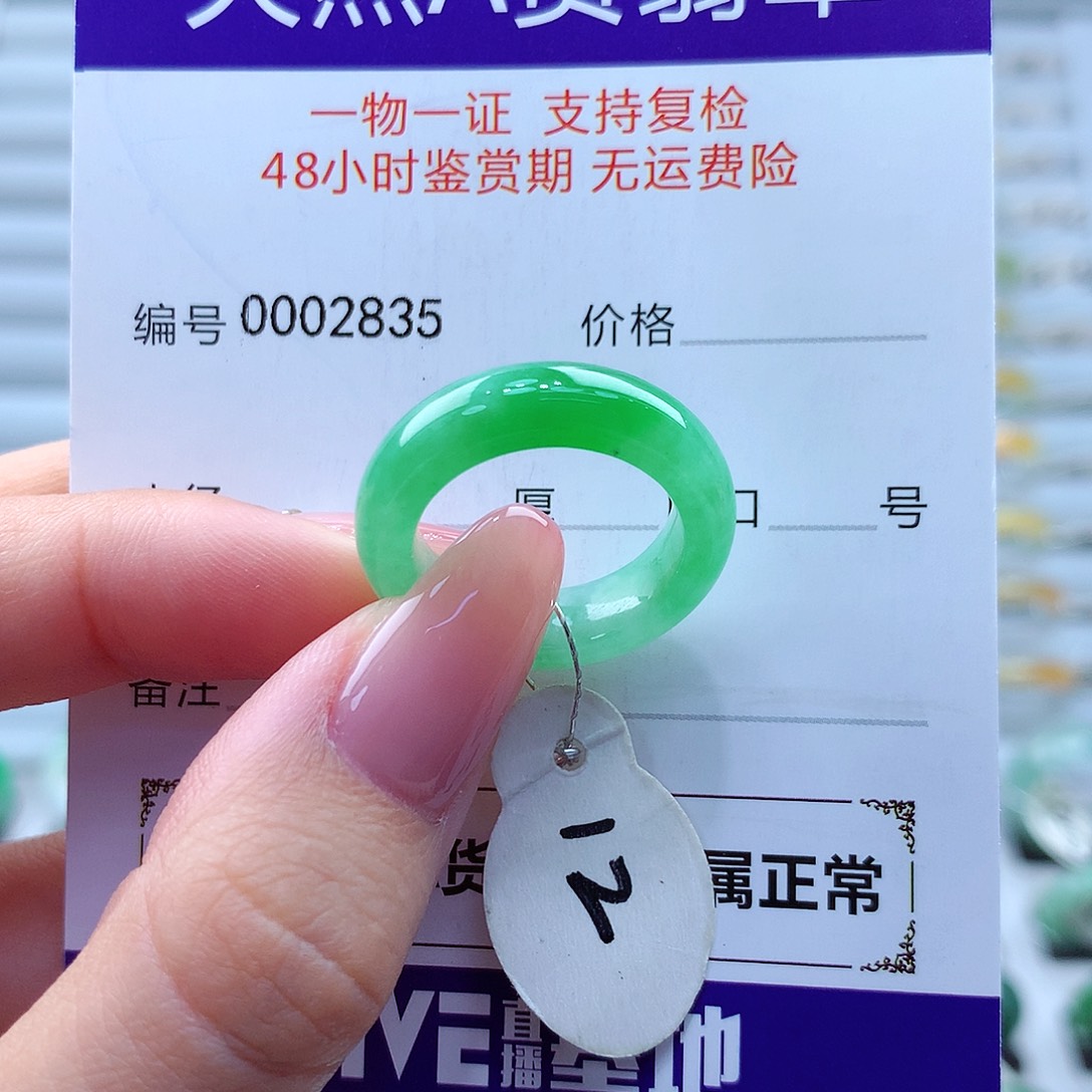 翡翠戒指未镶嵌翡翠