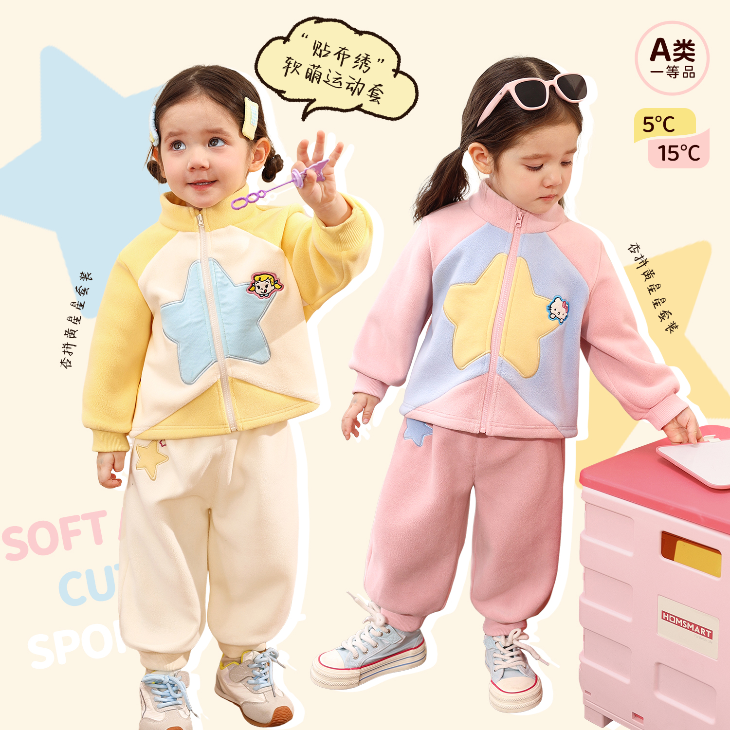 小O爸女婴童 2025冬季新款原田治+凯蒂【软萌运动套】BK596049