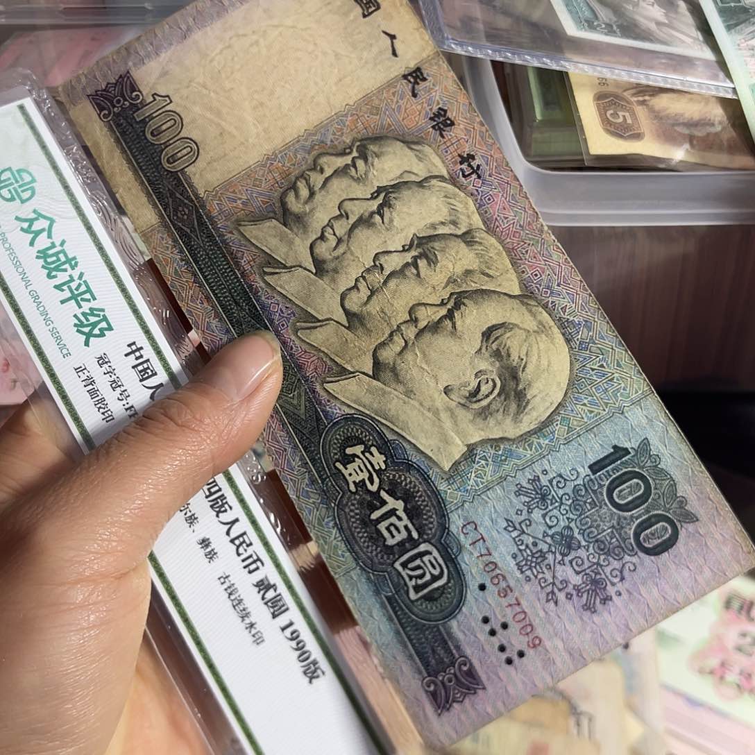 退市钱原图发货一张80100