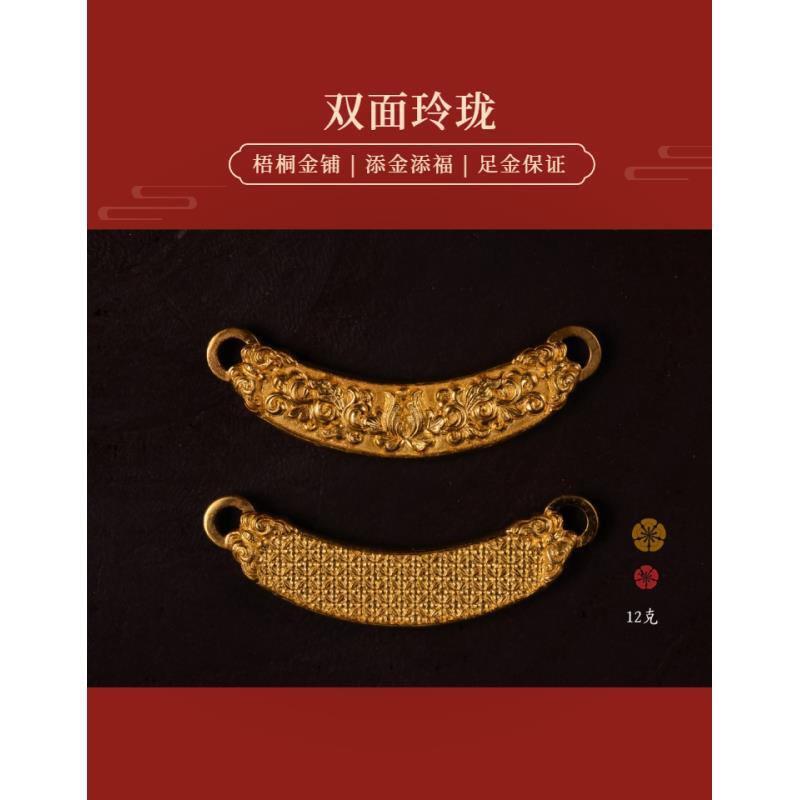 【梧桐金铺】足金 细工造办处 精工錾刻 匠心制作 双面玲珑牌