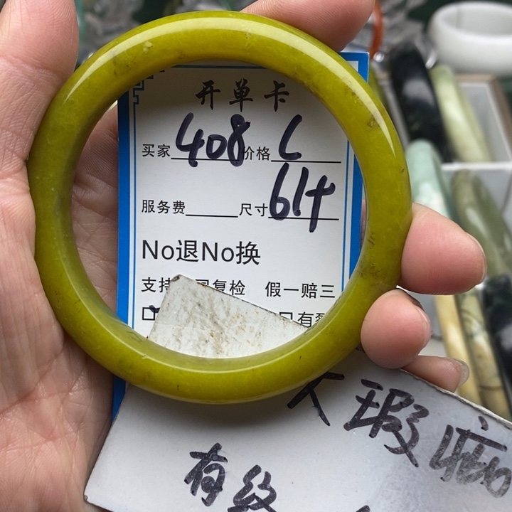 蛇纹石玉未镶嵌手镯