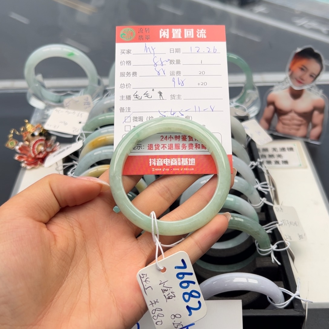 未镶嵌手镯翡翠M*$