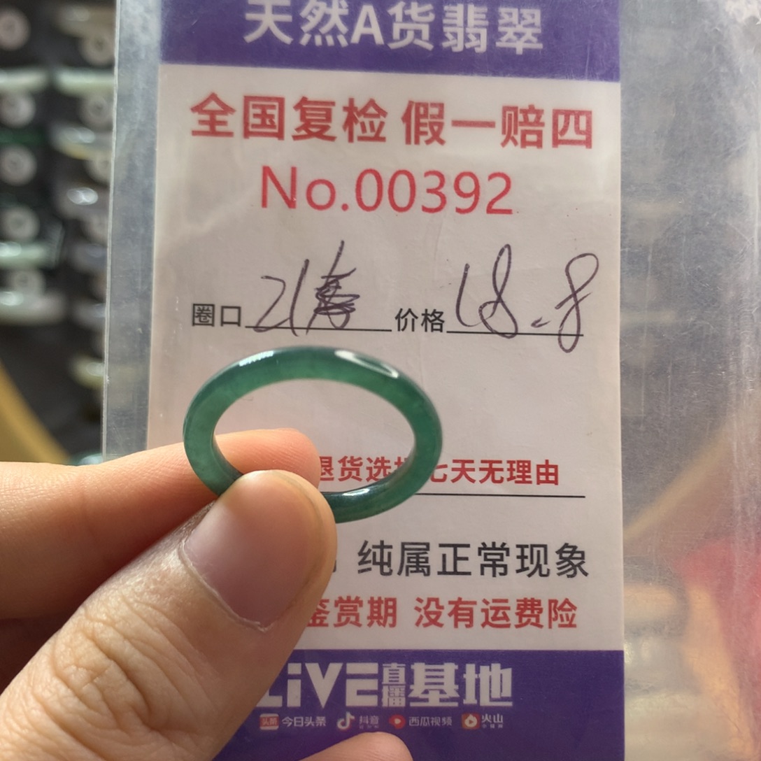 翡翠未镶嵌戒指天然翡翠