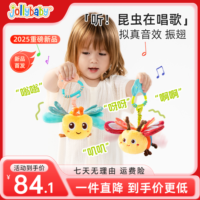 Jollybaby昆虫飞飞音乐玩偶宝宝床铃挂件婴儿玩具哄娃圣诞礼物