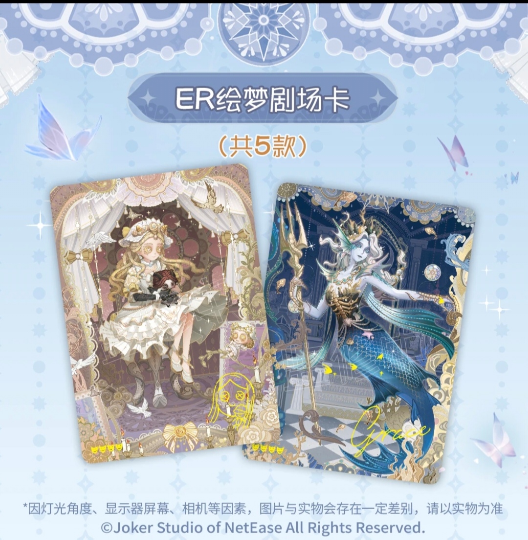 【找卡位】闪魂第五人格卡牌收藏