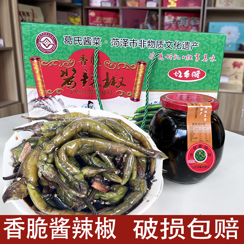 忆乡脆酱辣椒礼盒装山东单县时楼地方特产