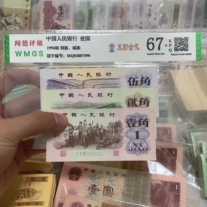 三版125角各一张，号码随机真币新的