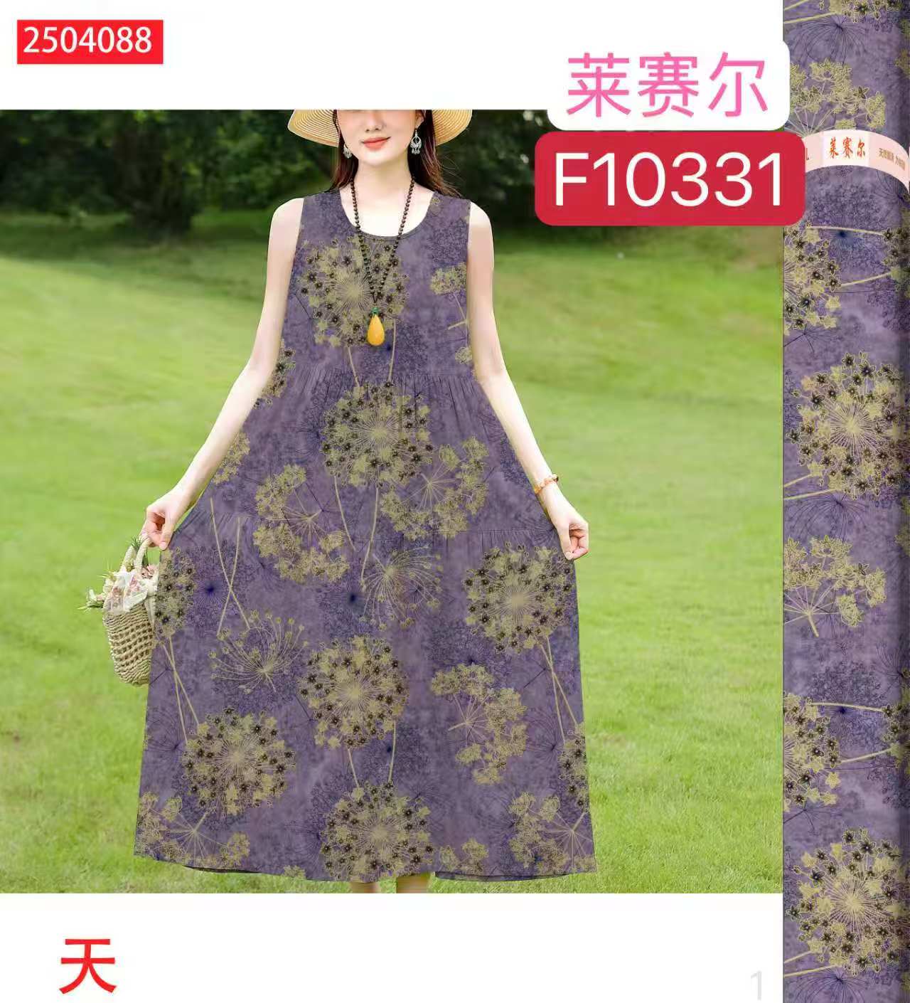 【绫绸】精梳棉绸—紫色蒲公英