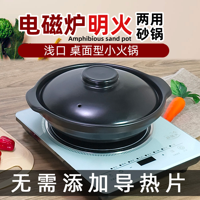 电磁炉明火两用陶瓷大号砂锅小火锅炖锅浅口商用耐高温专用沙锅