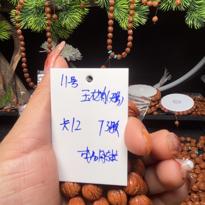 桃核吊坠玉龙脊桃核