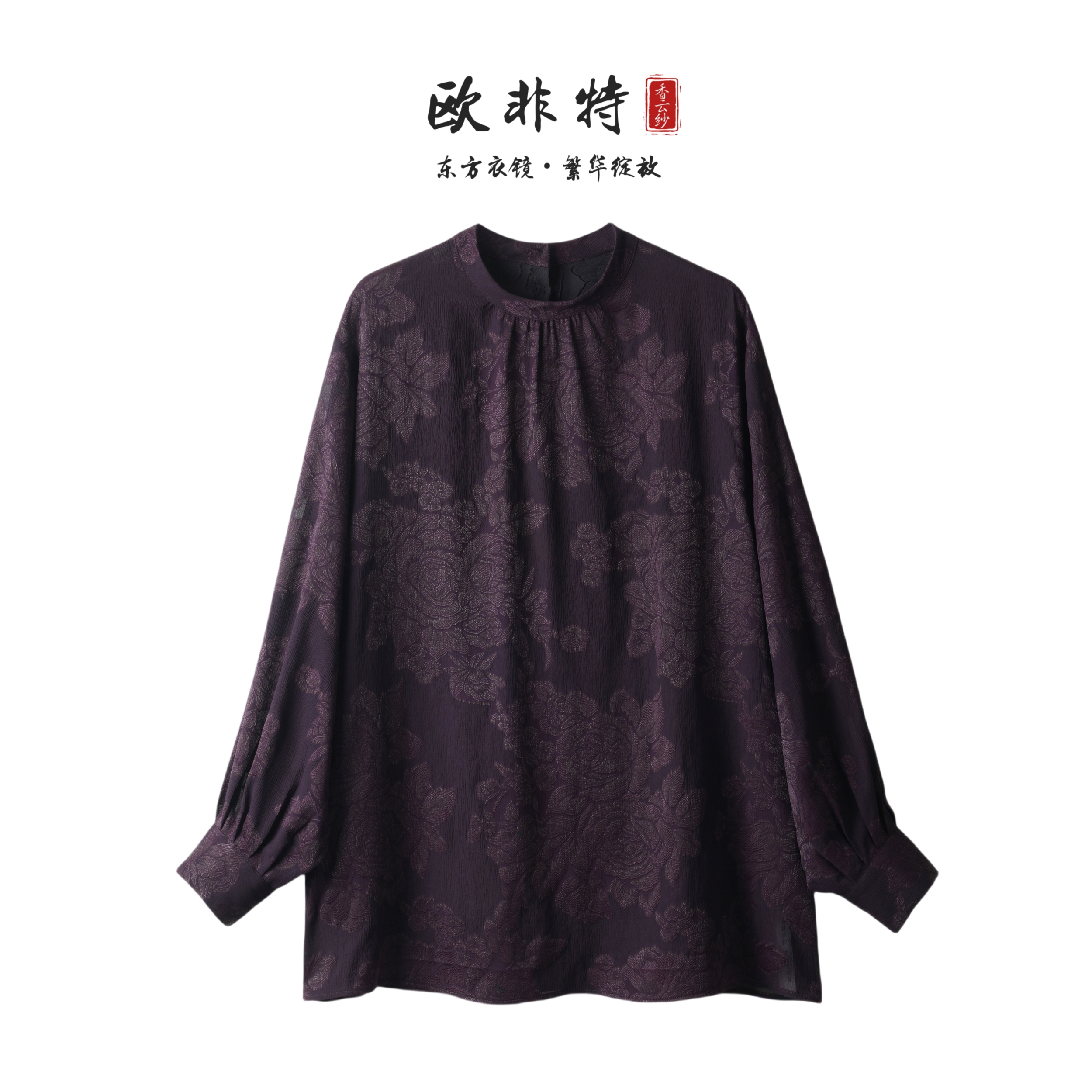 【紫韵】剪花工艺32姆米欧非特香云纱百搭上衣遮肉2025新款LBW24179
