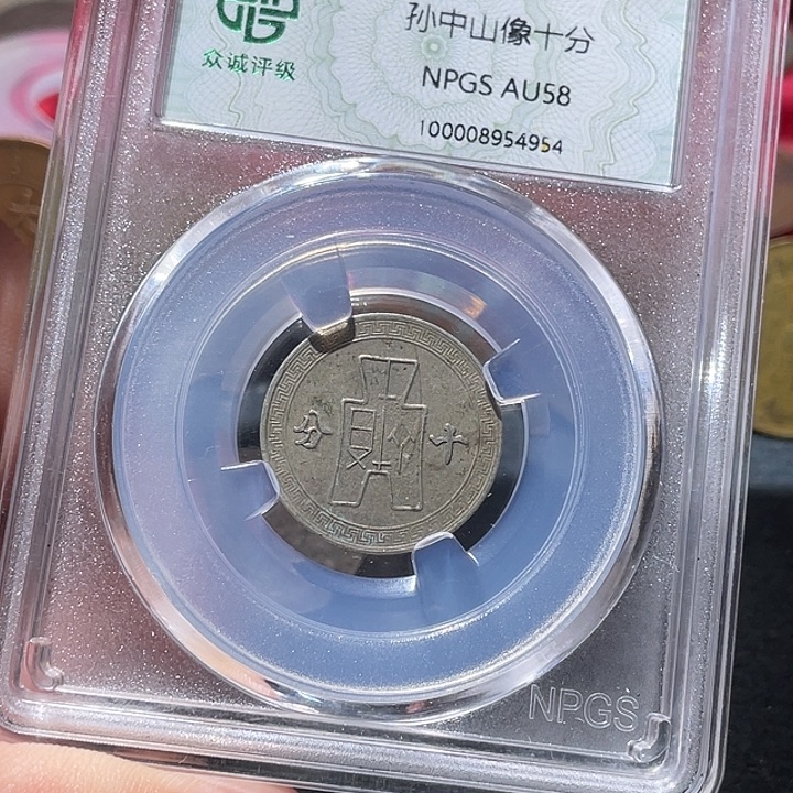 金属通古博今收藏4954