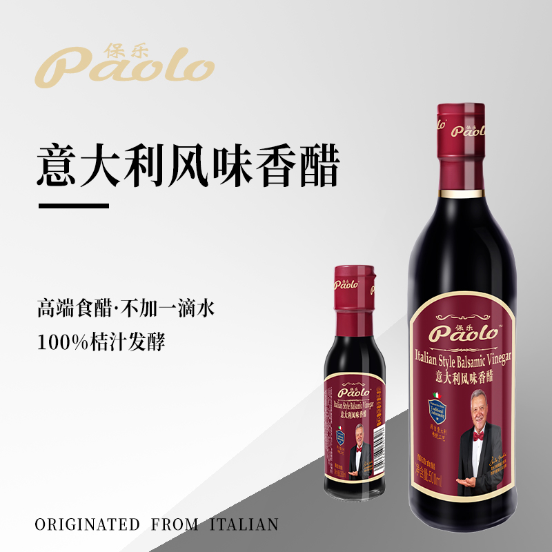 土老憨 160ml意大利风味橘醋礼盒