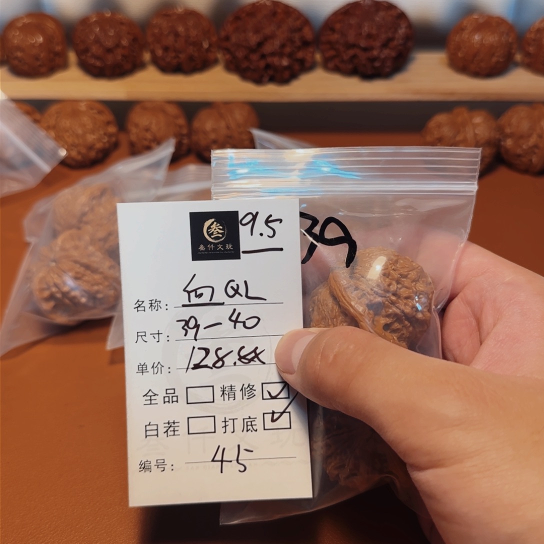 文玩核桃吊坠文玩核桃45