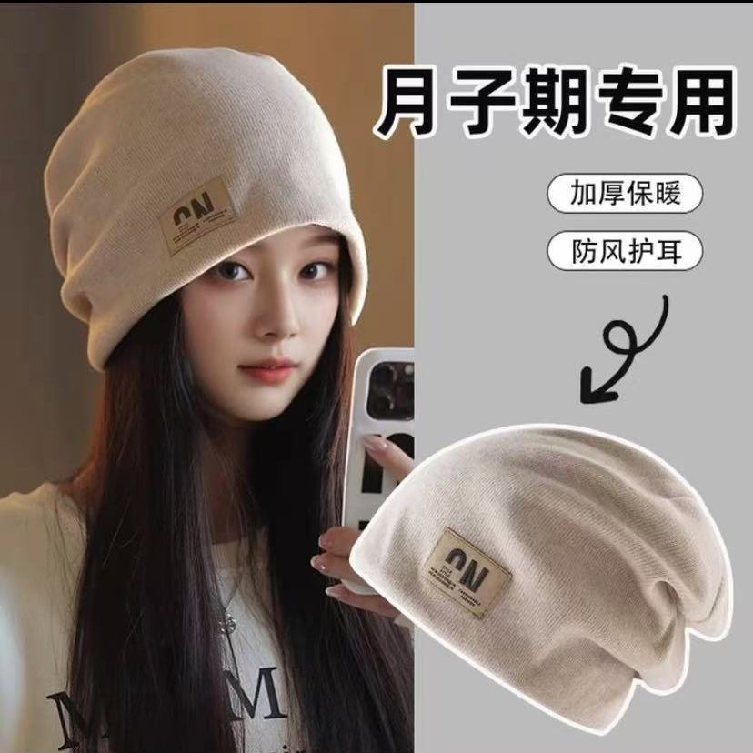 秋冬保暖帽子女包头护耳月子帽冷帽显脸小百搭针织防风防寒春秋