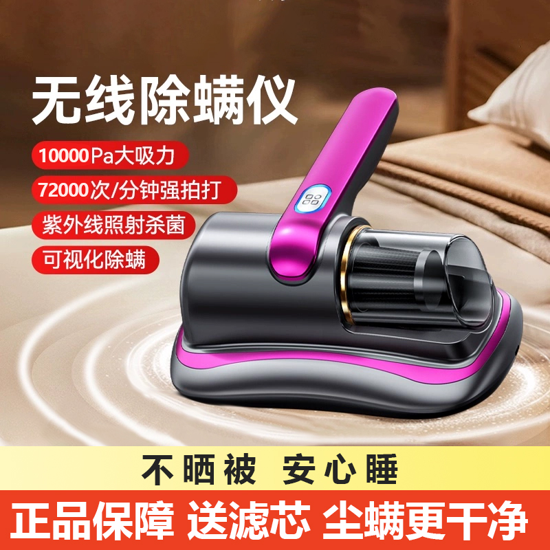 桑毅无线手持除螨仪家用床上吸尘器大吸力除尘除螨紫外线杀菌D4