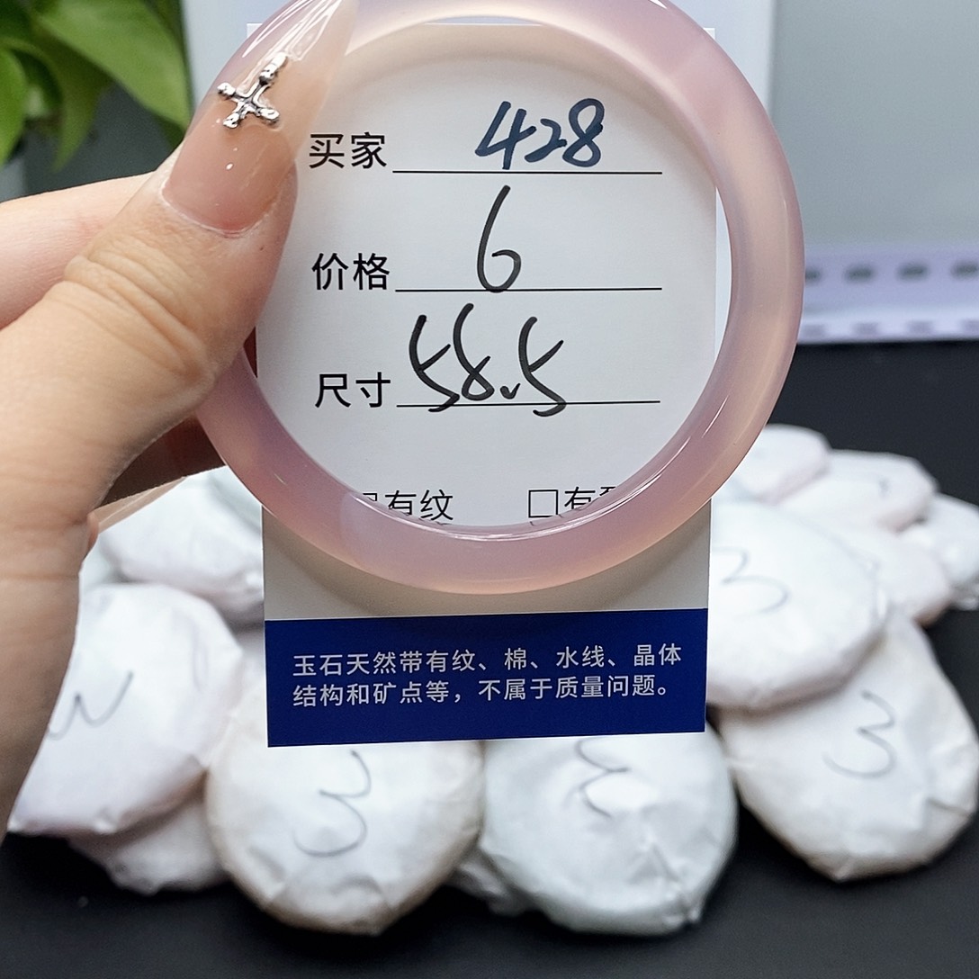 玛瑙/玉髓手镯未镶嵌428
