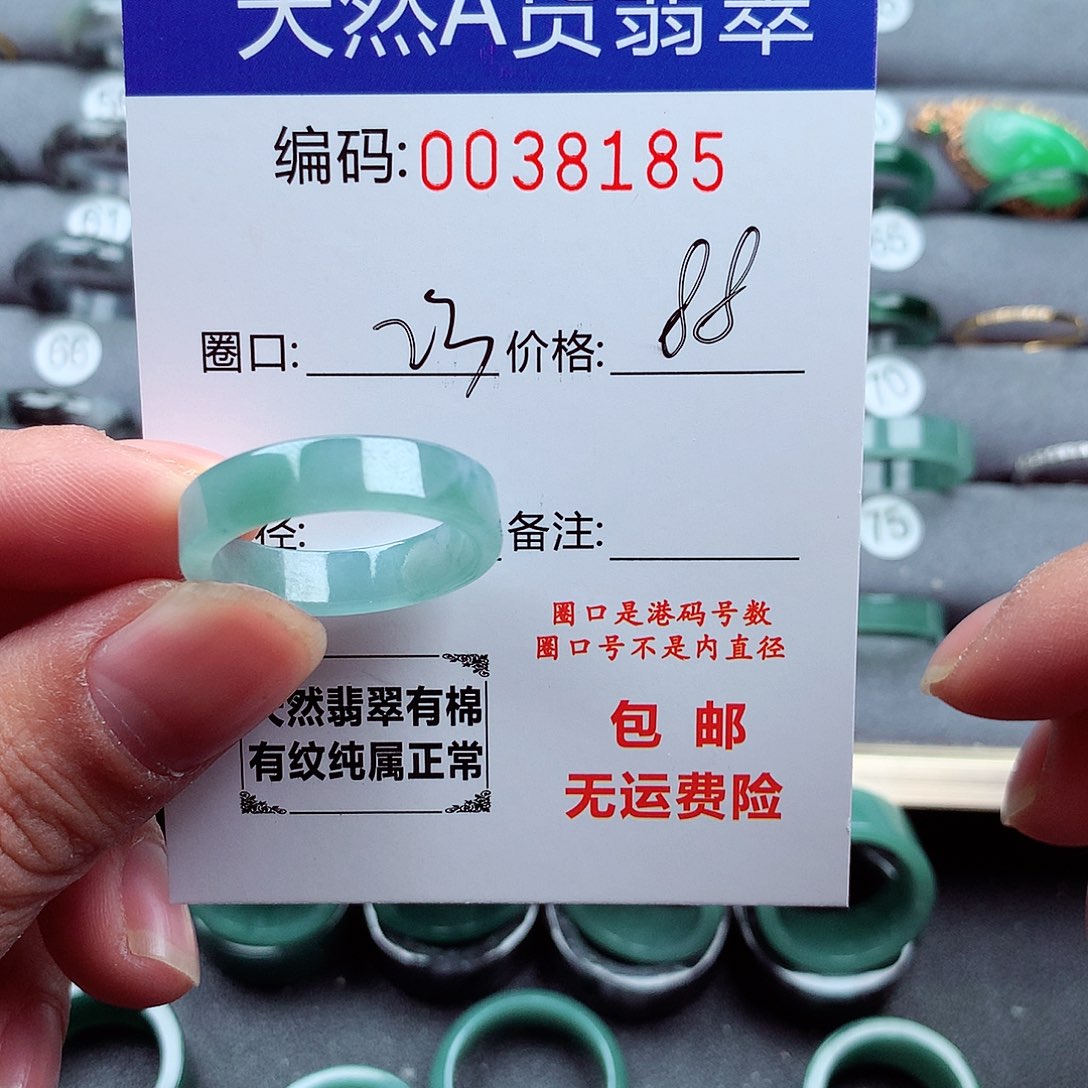 翡翠戒指未镶嵌天然