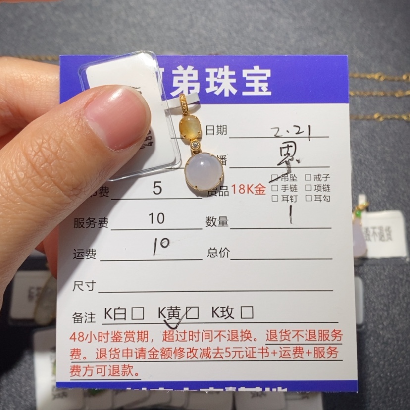【闪购商品】翡翠吊坠(不含链)18K金镶嵌