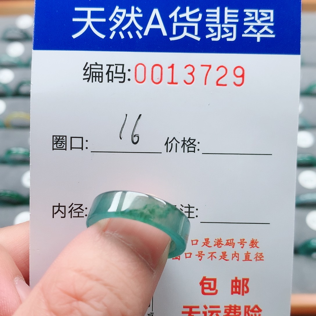 【闪购商品】翡翠戒指未镶嵌戒圈