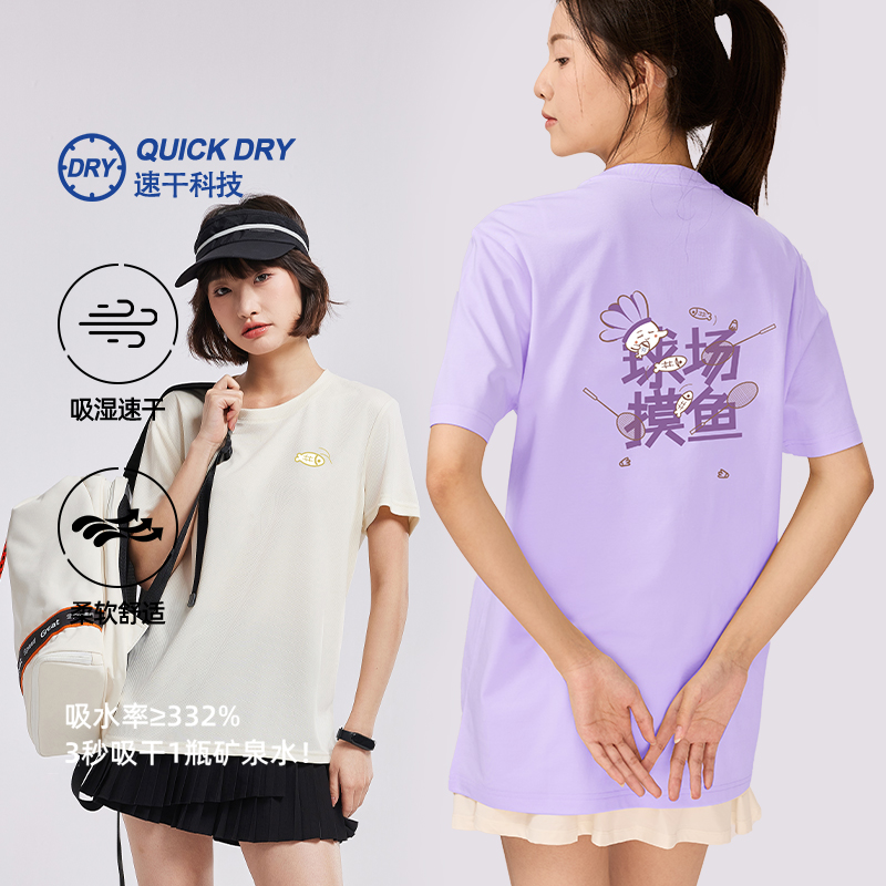 上阵羽毛球服短袖男女同款休闲训练服夏季打球羽球衣服速干文化衫