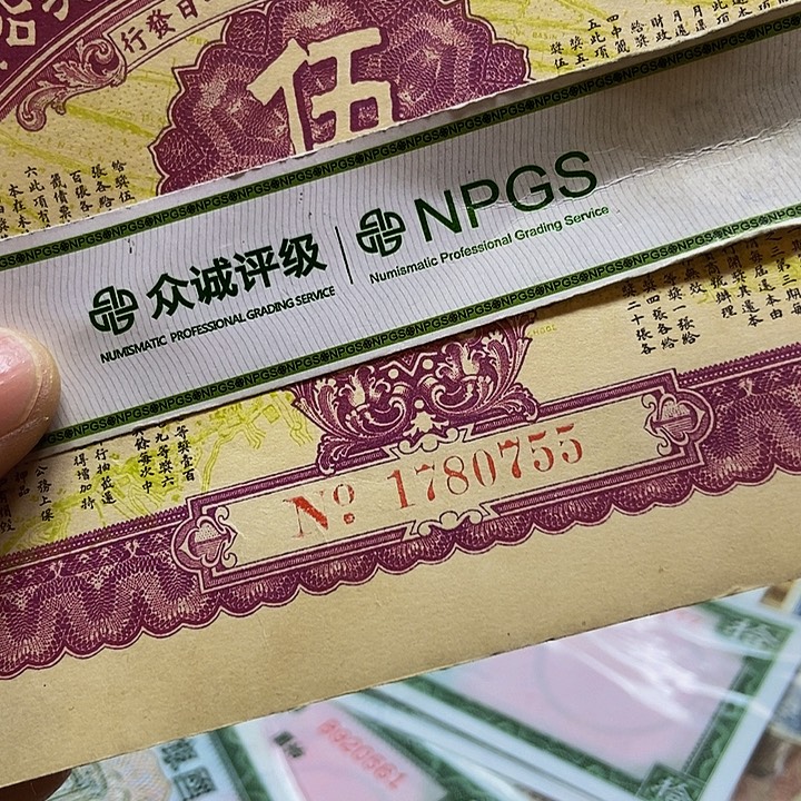退市老纸币品相如图看好再买