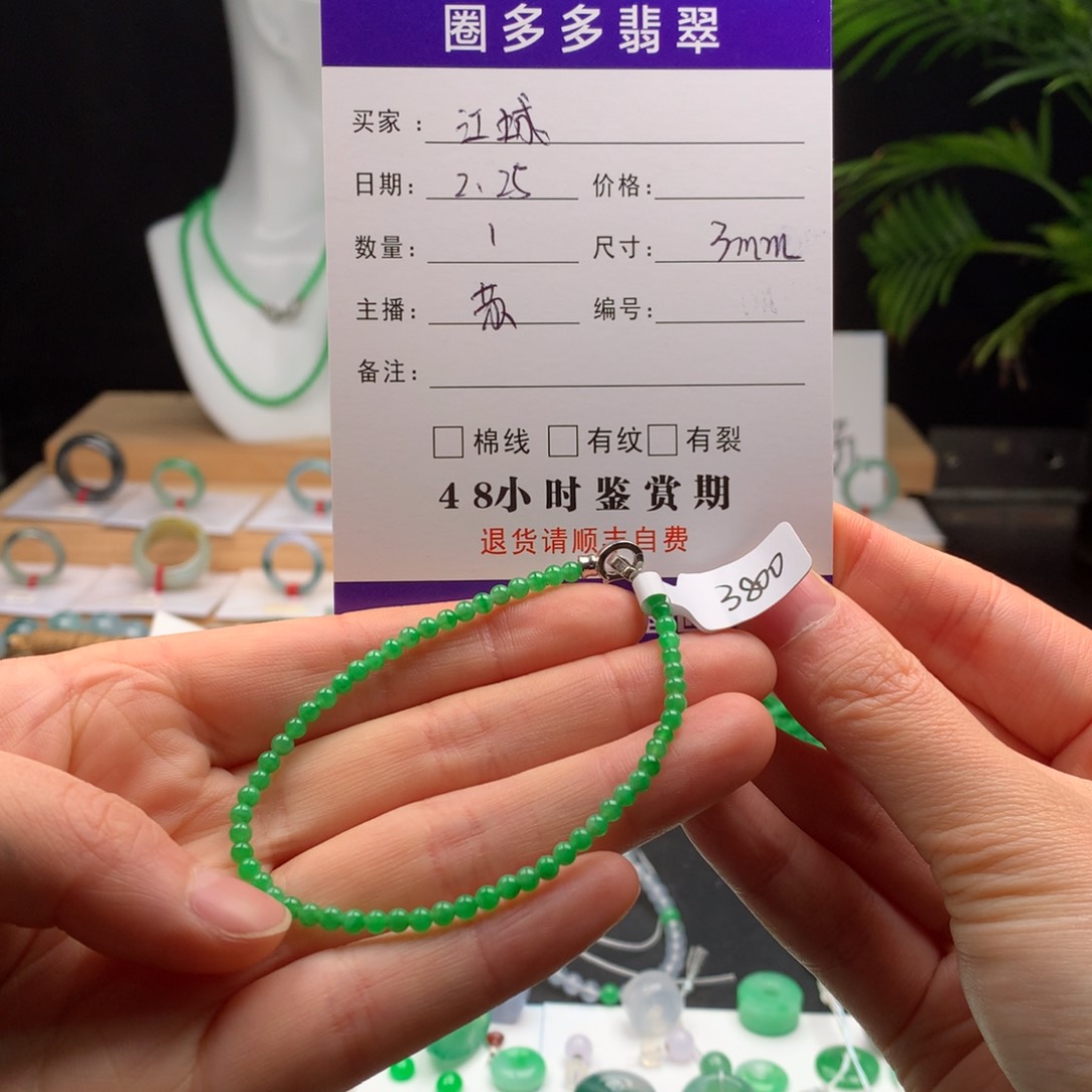 翡翠手链未镶嵌?****?天然缅甸A货翡翠