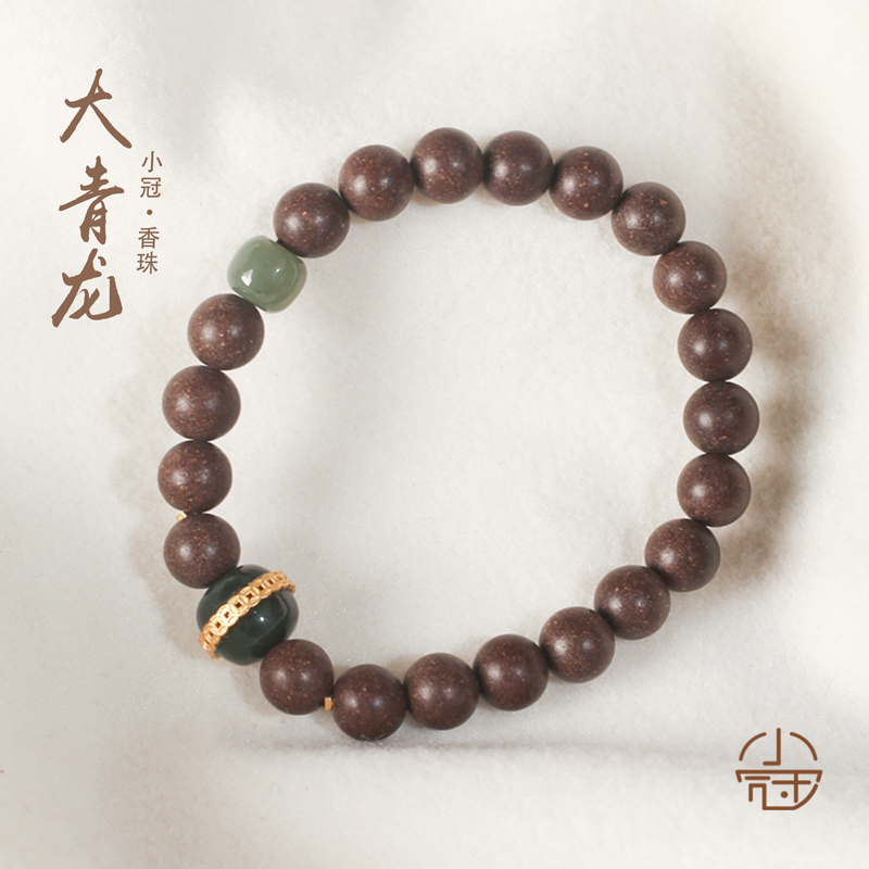 【小冠】大青龙8mm 古法合香珠 DSC-25 天然手作工艺