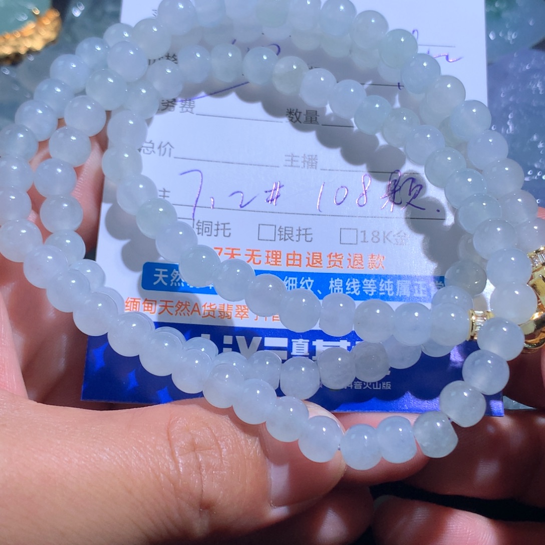 颈饰未镶嵌翡翠珠链