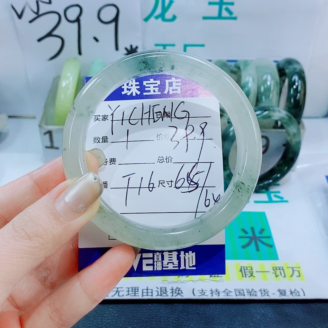 未镶嵌手镯石英质玉Y****4T16