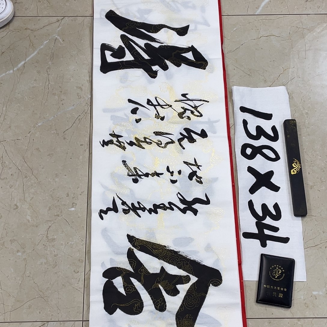 书法Lvqinzhenshufa